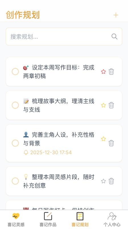 点点喜记官网版