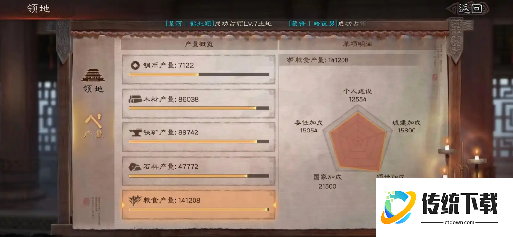 三国志战略版中怎么建新城
