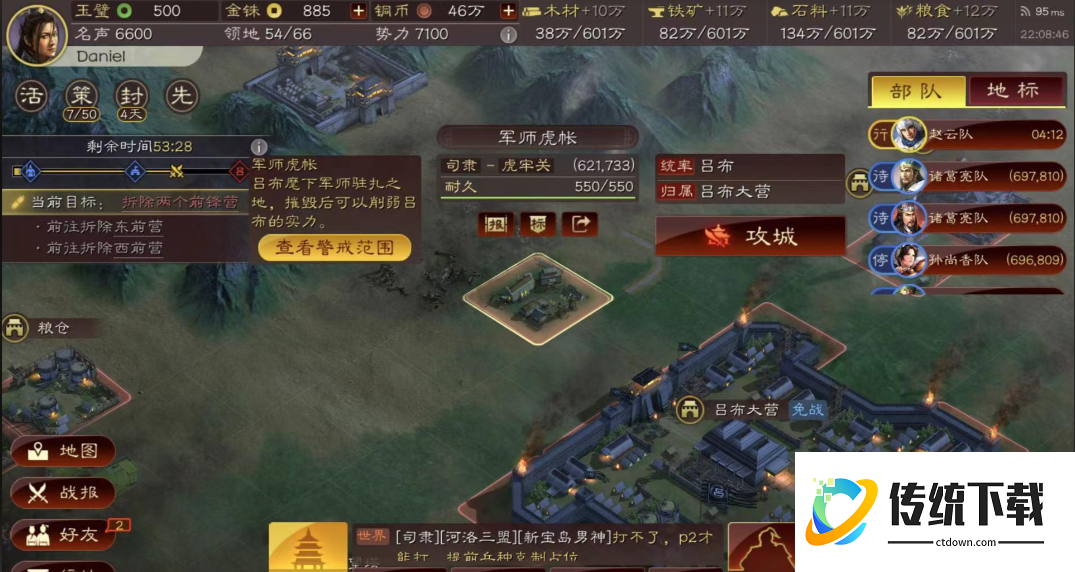 三国志战略版如何找到城塞