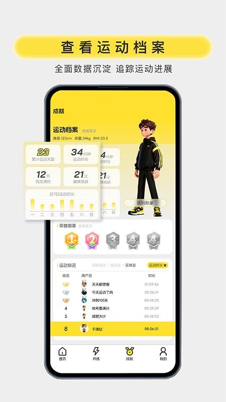 满分运动最新版