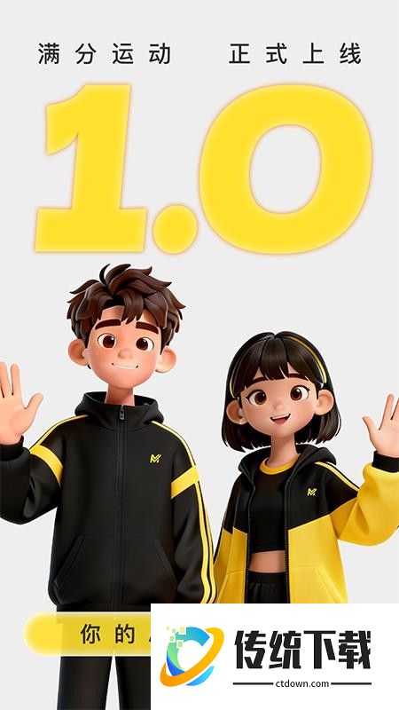 满分运动最新版