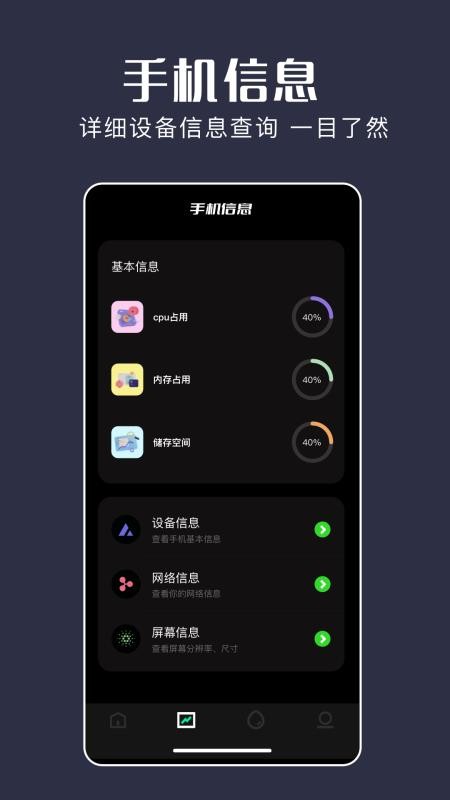 无感同步app免费版