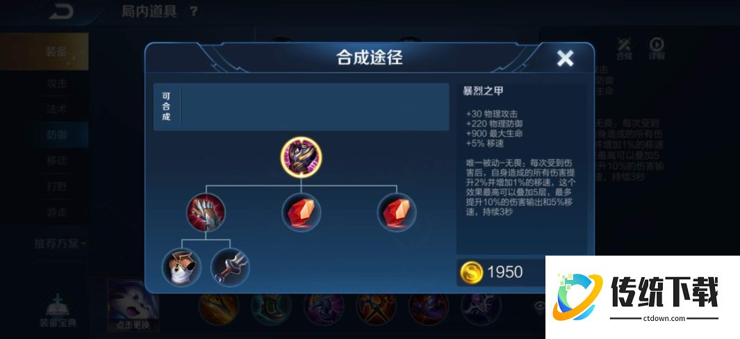 王者荣耀打野典韦出装是什么