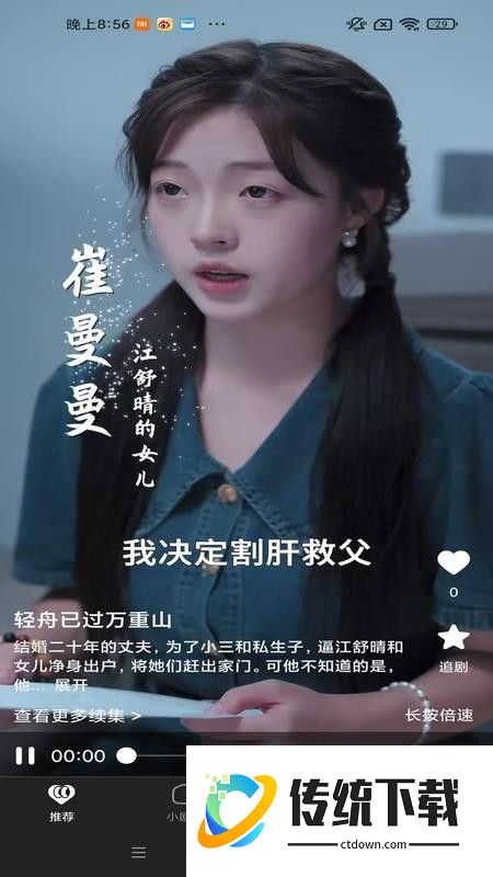 闪幕短剧最新版