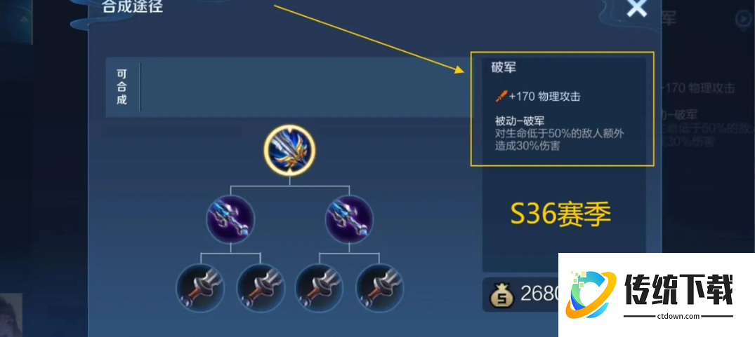 王者荣耀阿轲出装铭文怎么出