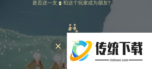 sky免资格北觅全物品怎么添加好友2
