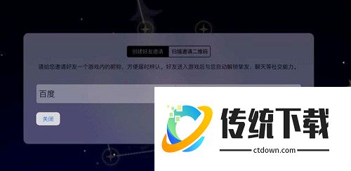 sky免资格北觅全物品怎么添加好友3