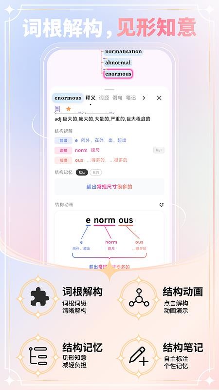 单词奇迹最新版