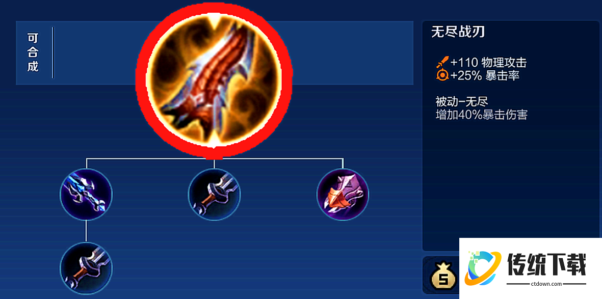 王者荣耀孙悟空最强出装是什么