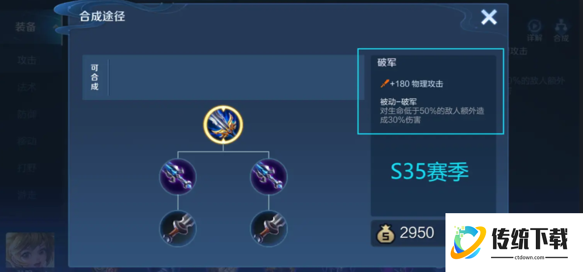 王者荣耀孙悟空最强出装是什么