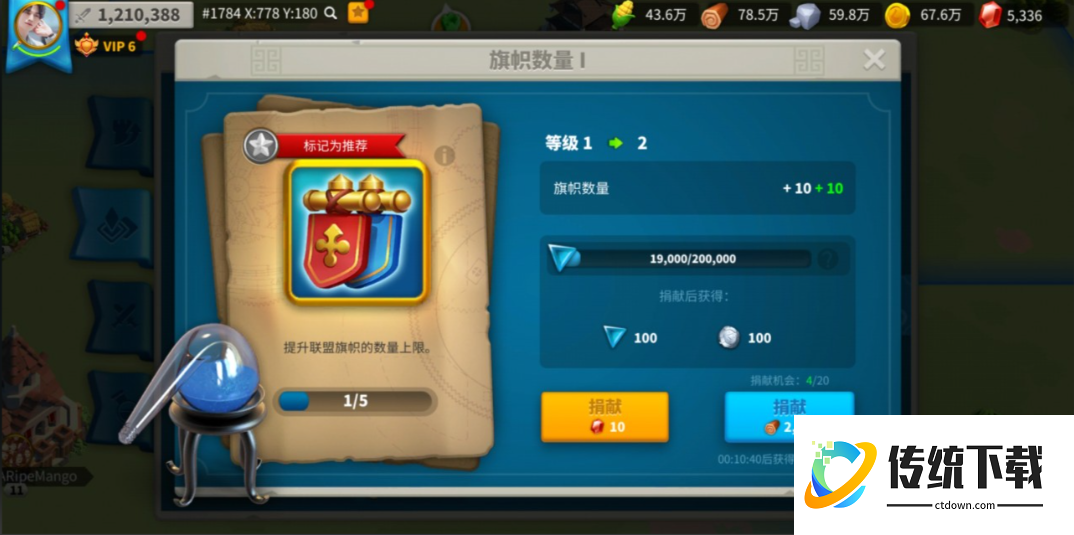 万国觉醒如何建旗最快