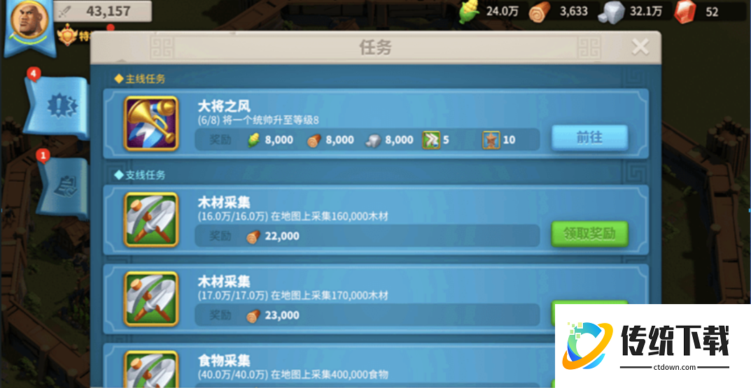 万国觉醒如何建旗最快