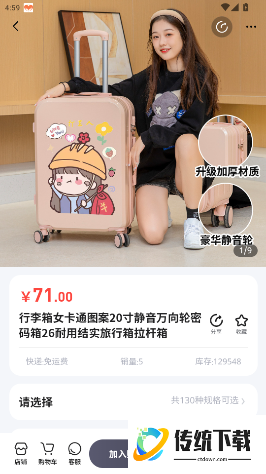 包装平台免费版