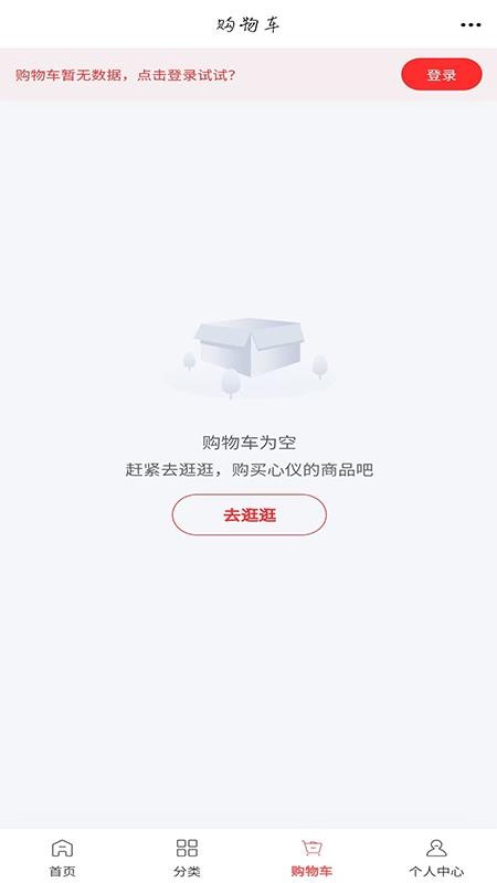 包装平台免费版