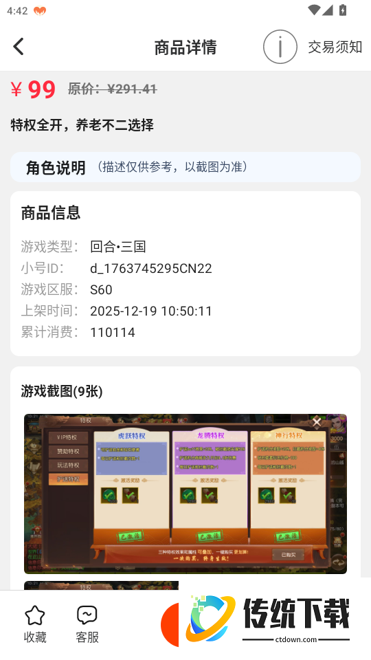 零氪无限折游戏官网版