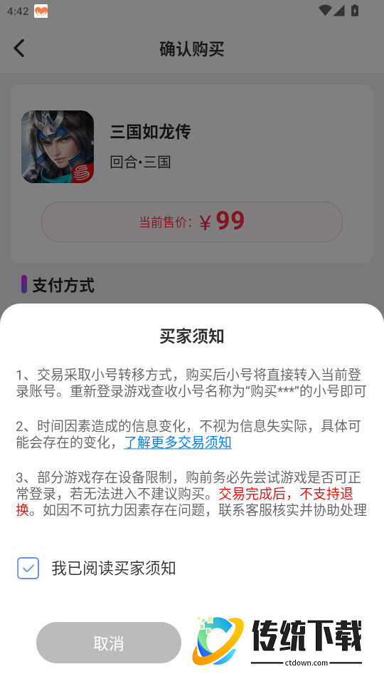 零氪无限折游戏官网版