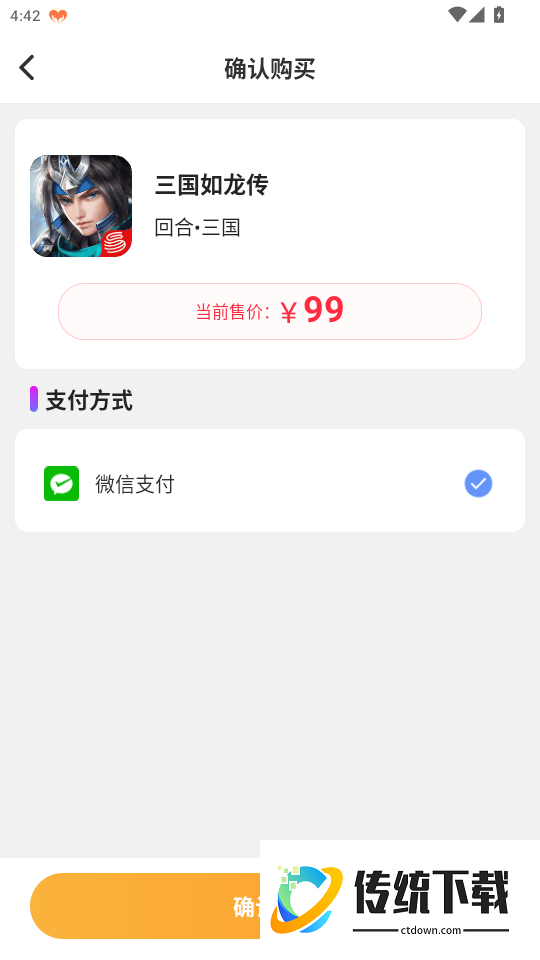 零氪无限折游戏官网版
