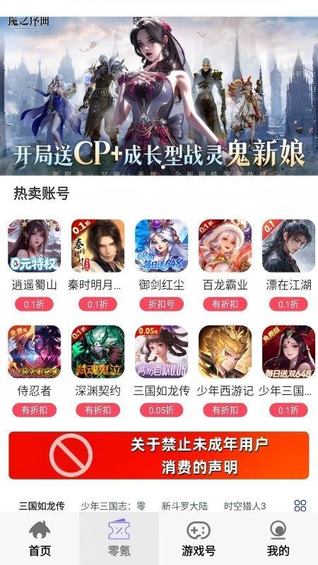 零氪无限折游戏官网版