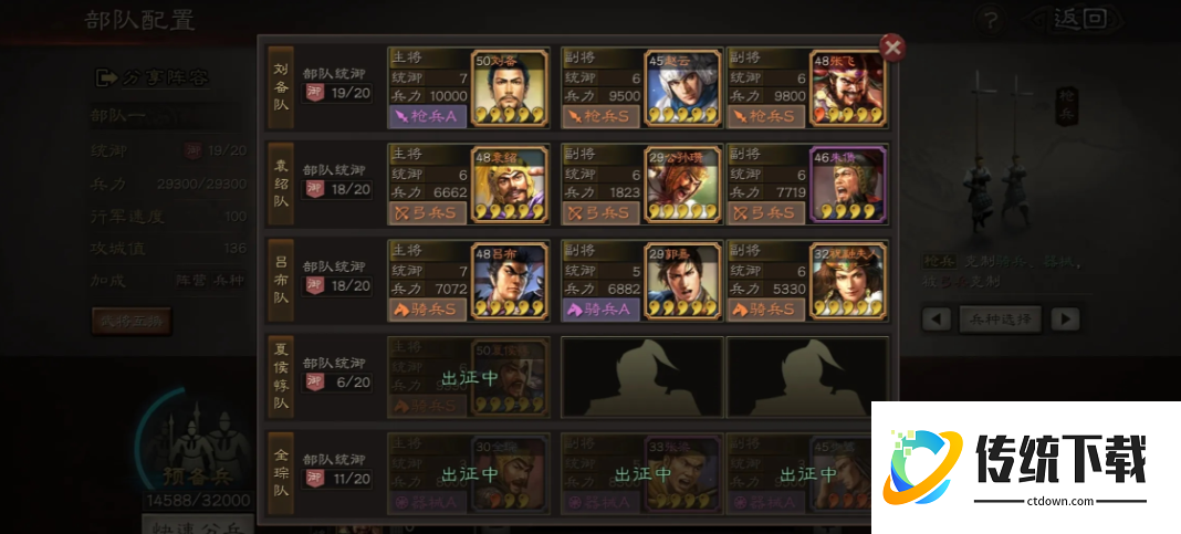 三国志战略版打8级地什么条件
