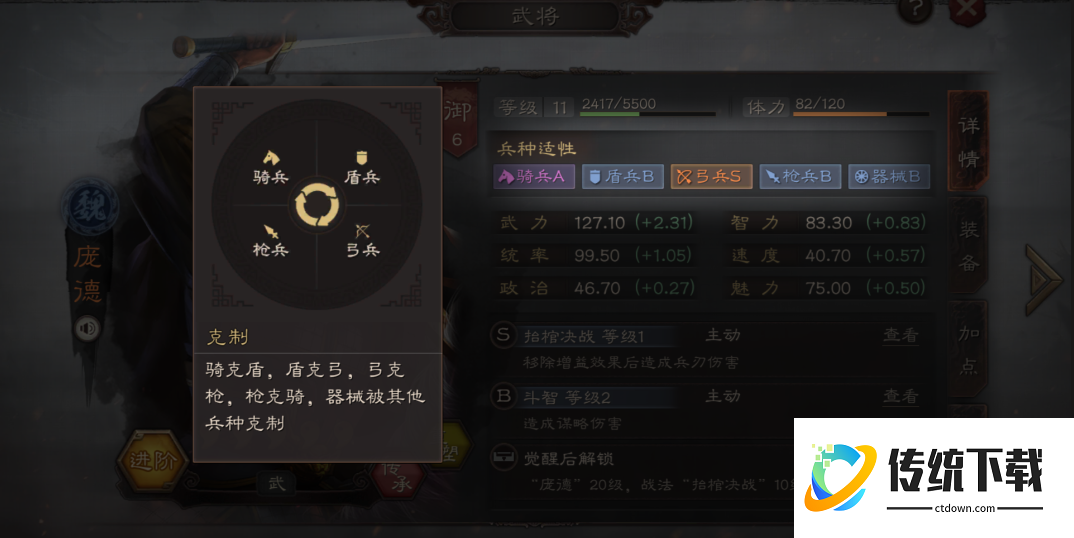 三国志战略版打8级地什么条件