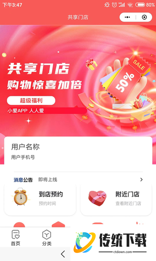小爱当家官网版