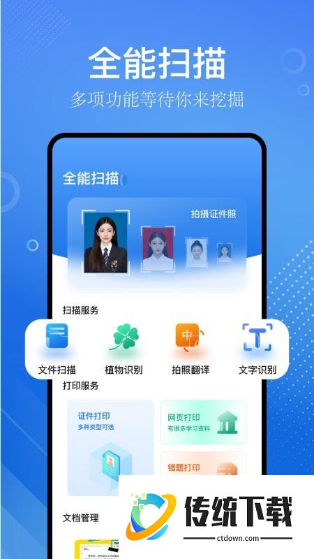 识物大师最新版