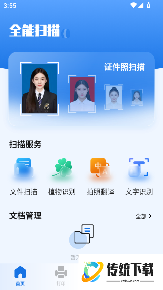 识物大师最新版