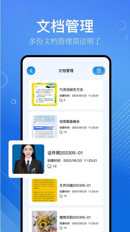 识物大师最新版