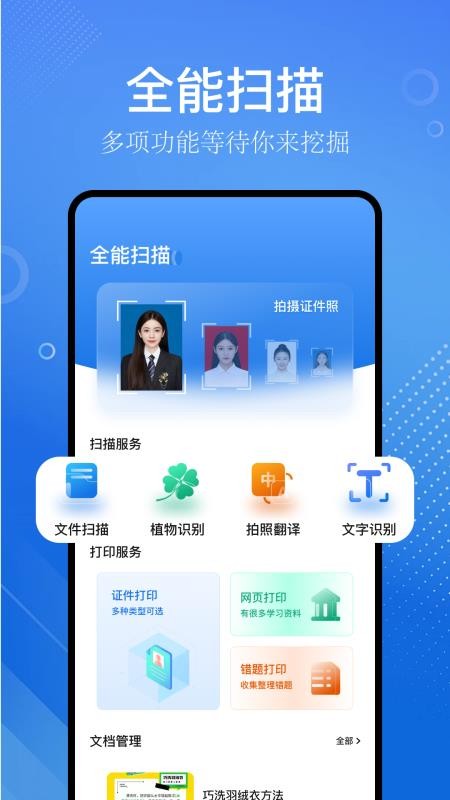 识物大师最新版