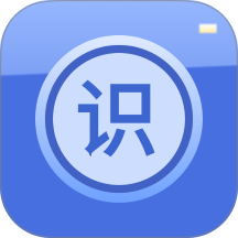 识物大师最新版