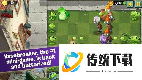 植物大战僵尸2十亿钻石