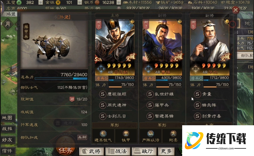 三国志战略版如何六级锐武卒步兵