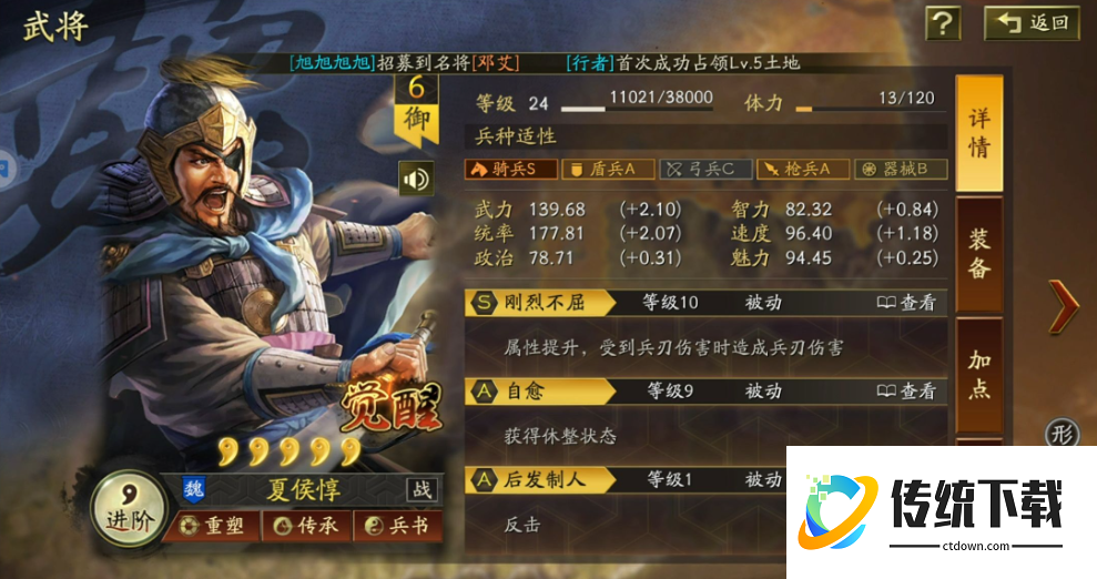 三国志战略版如何六级锐武卒步兵
