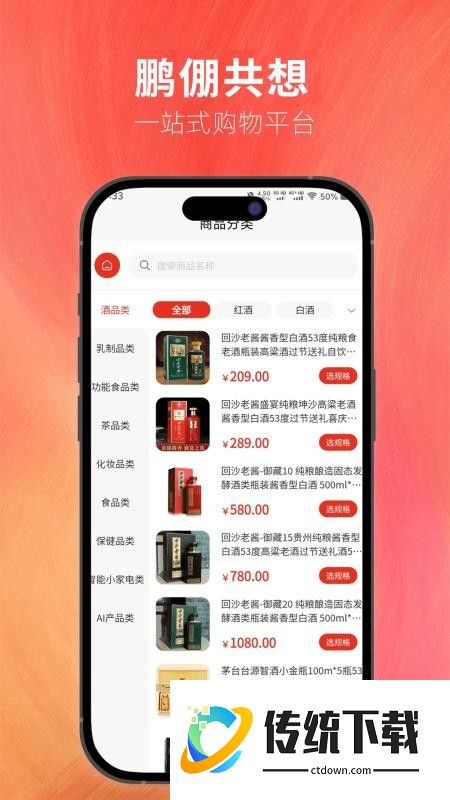 鹏倗共想官方版