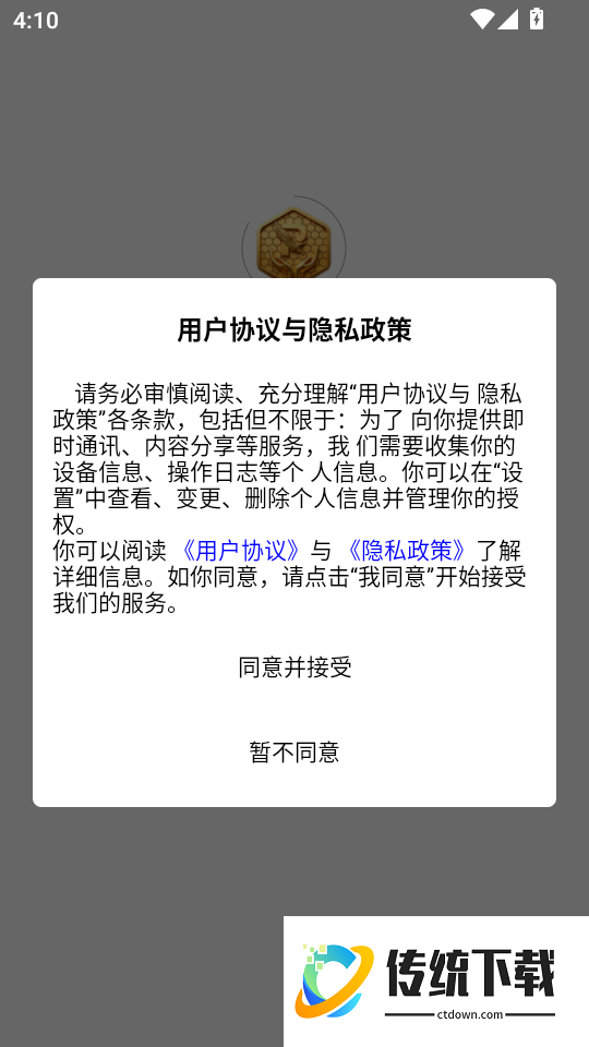 鹏倗共想官方版