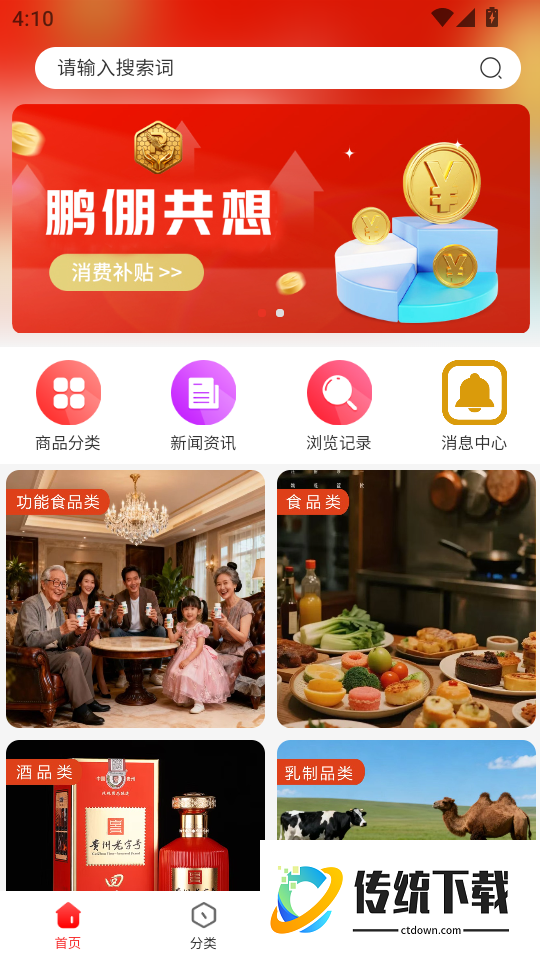 鹏倗共想官方版
