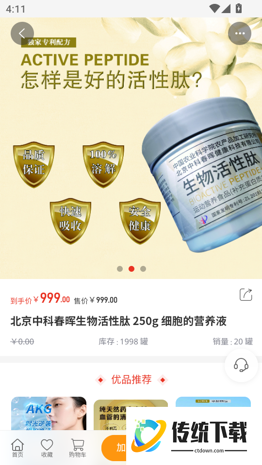 鹏倗共想官方版