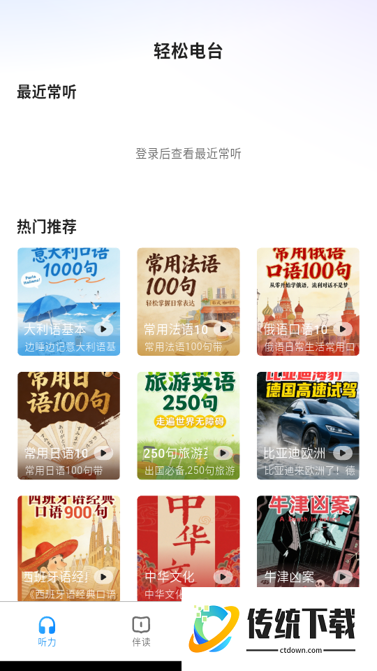 小梦多语伴最新版