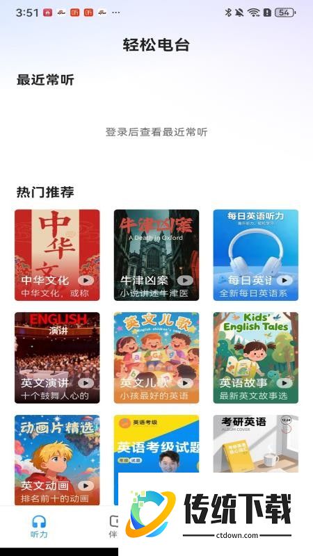 小梦多语伴最新版