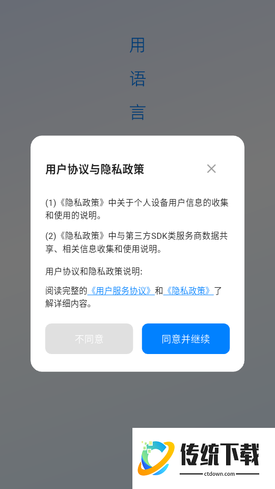 小梦多语伴最新版