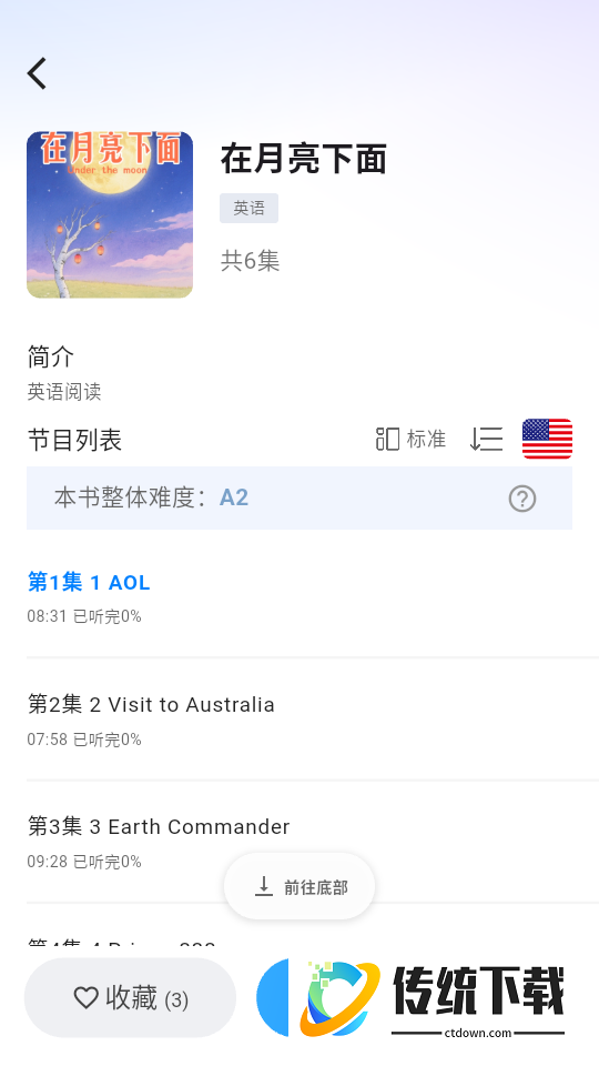 小梦多语伴最新版