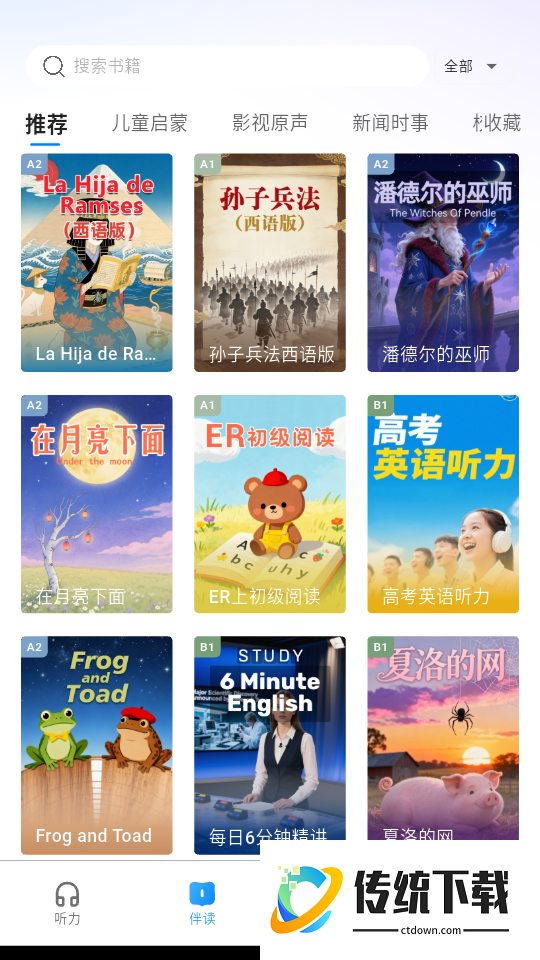 小梦多语伴最新版