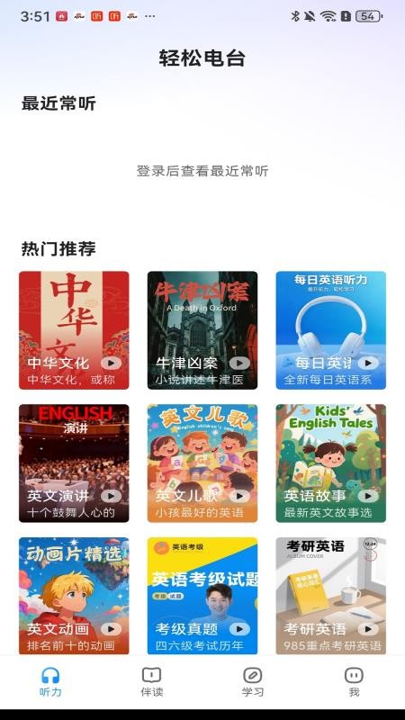 小梦多语伴最新版