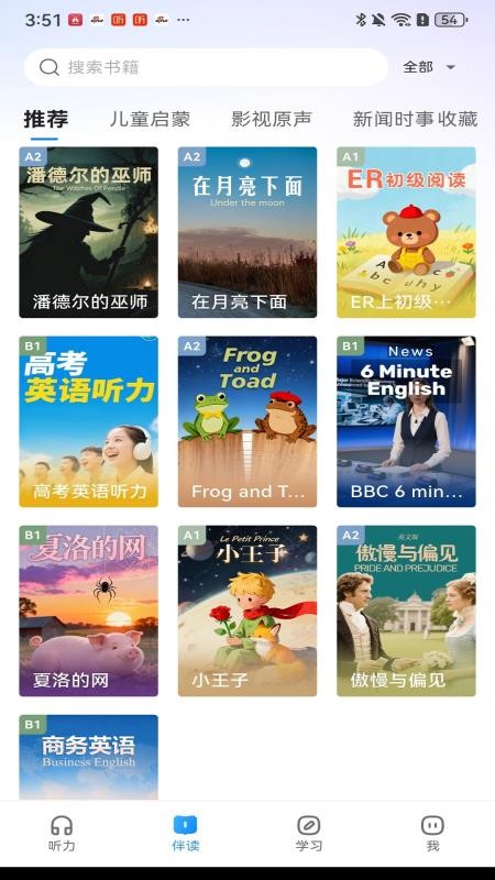 小梦多语伴最新版