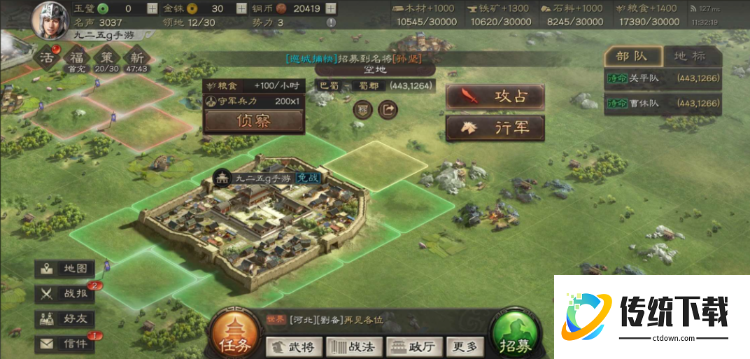 三国志战略版怎么知道守军兵种