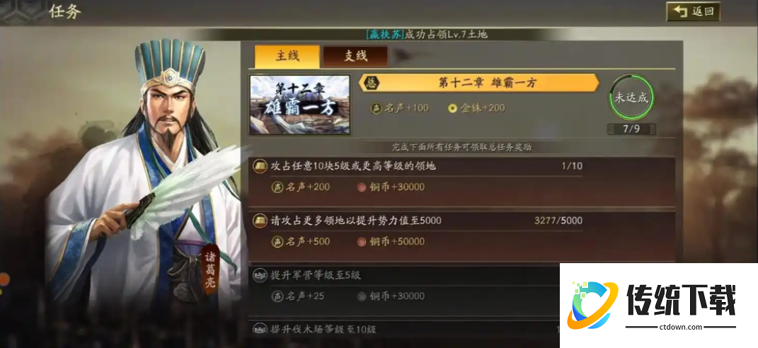 三国志战略版怎么知道守军兵种