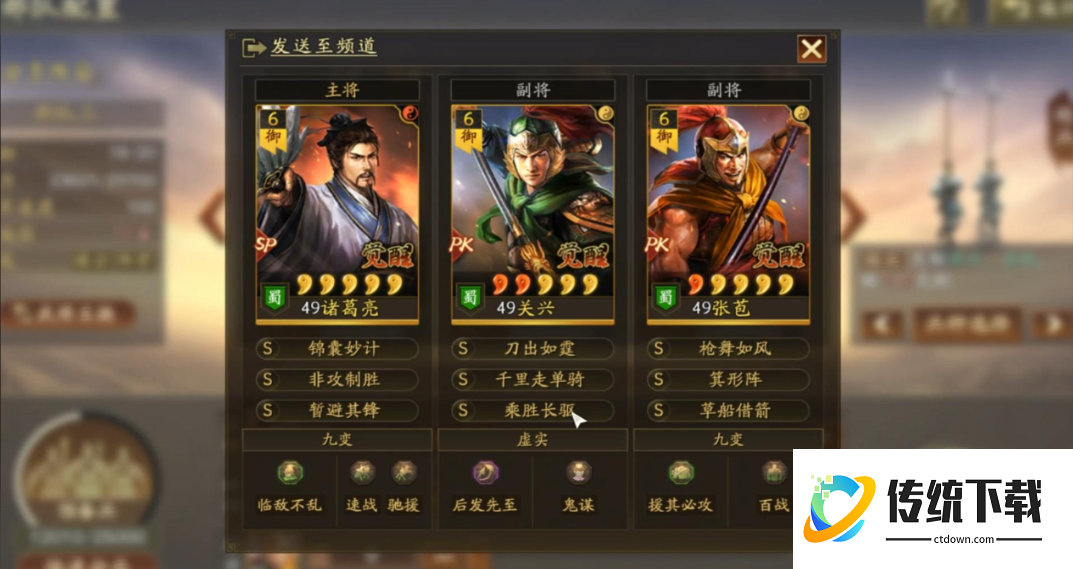 三国志战略版s1开6级地多少兵