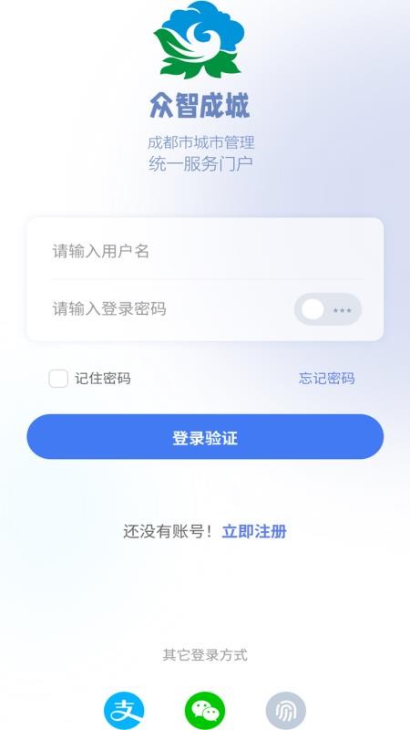 众智成城最新版本