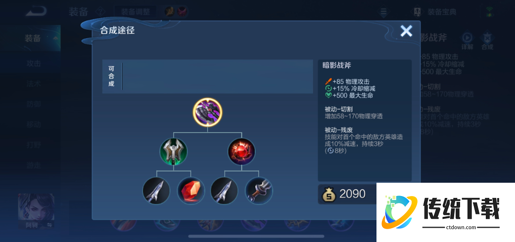 王者荣耀kpl典韦职业出装出什么