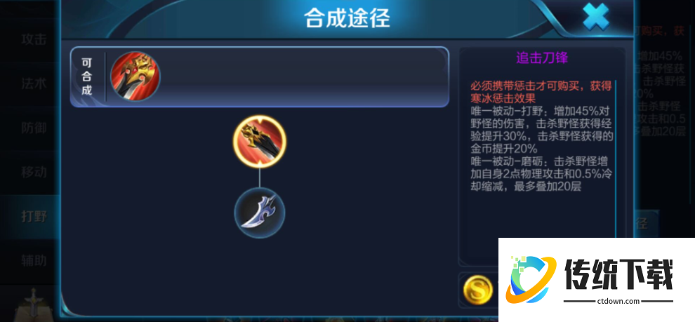 王者荣耀kpl典韦职业出装出什么